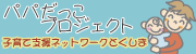 �p�p�������v���W�F�N�g